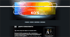 Desktop Screenshot of kos.vipcentr.ru