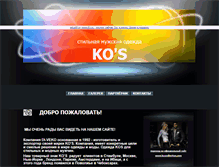 Tablet Screenshot of kos.vipcentr.ru